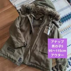 アナップ 男の子 アウター 95〜115cmのサムネイル