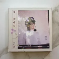 2026年最新】花しおり iuの人気アイテム - メルカリ