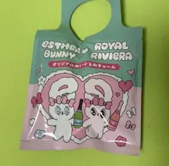 エスター・バニー × ロイヤル・リビエラ ぬいぐるみチャーム