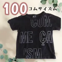 【美品】COMME CA ISM ブラック Tシャツ 100A　夏　キッズ