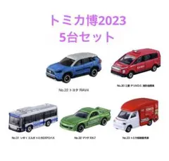 2026年最新】トミカ 移動販売車セットの人気アイテム - メルカリ