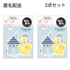 【匿名配送】ポケットモンスター　ポケモン　ピカチュウ　ステッカー　セット