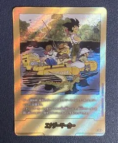 パ*ん様 ドラゴンボール カード エナジーマーカー E-79 パラレル 金