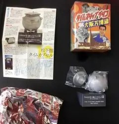 大阪万博　タイムスリップグリコ(大阪万博編) 10 松下館タイムカプセル