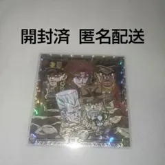 【開封済】ジョジョの奇妙な冒険 シールウエハース ジョースター一行 SDR