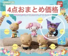 ガチャ　みんなでバカンス日焼けクロミちゃん3体セット
