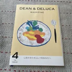 DEAN & DELUCA MAGAZINE 4TH ISSUE