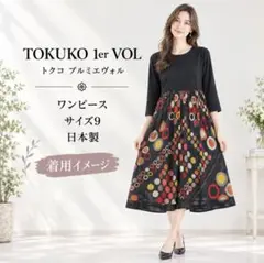 【極美品】Tokuko 1er Vol 総柄 長袖ワンピース 黒緑 9 M 秋 2026年最新】TOKUKO 1er VOL レディース 長袖・七分袖ひざ丈ワンピース