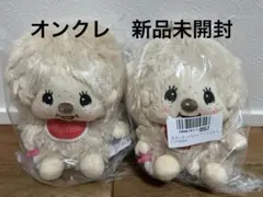 モンチッチ monchhichi ぽってりお手玉ぬいぐるみ