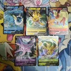 ポケモンカード ブイズV 5種5枚まとめ売り