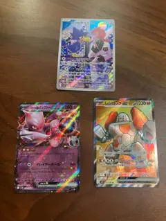 レジロック　ミュウツー　ヤミカラス