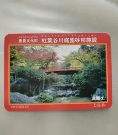 2026年最新】ダムカード 広島の人気アイテム - メルカリ