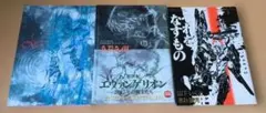 非売品】エヴァンゲリオン 専用バインダー（E計画）特典 トレカ カヲル