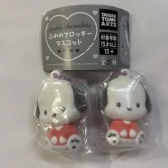 ふわふわフロッキーマスコット　サンリオキャラクター ポチャッコ2個