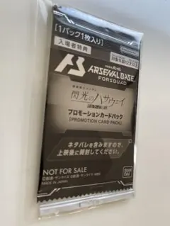 【新品未開封】機動戦士ガンダム 閃光のハサウェイ 入場者特典