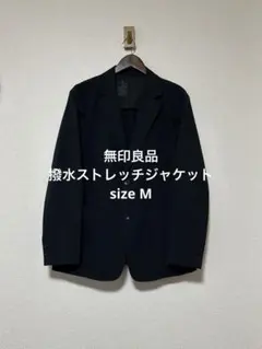 新品同様 無印良品 紳士 撥水ストレッチジャケット ダークネイビー M