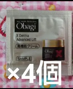 ☆オバジX ダーマパワーXステムリフトクリーム サンプル 1g×3包