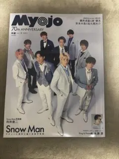 MyoJo(ミョージョー) 2022年3月号