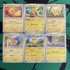 ポケモンカード ピカチュウ ノーマル まとめ売り - メルカリ