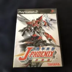 機甲兵団 J－PHOENIX 序章篇