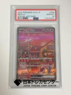 psa10 ミュウex sar 151 PSA10】ミュウex【SAR】【鑑定済カード】 | ポケモンカードゲーム