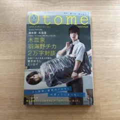 Otome Continue 4