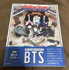 【未開封】BTS ローリングストーンマガジン　US限定版 Rolling Stone Japan (ローリングストーンジャパン)vol.29(2025年2月号