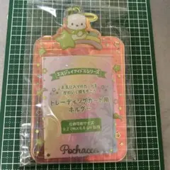 サンリオポチャッコ　トレーディングカード用ホルダー　エンジョイアイドル オーロラ