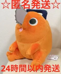 ポチタ めちゃもふぐっとぬいぐるみ 劇場版チェンソーマン　レゼ篇　1種