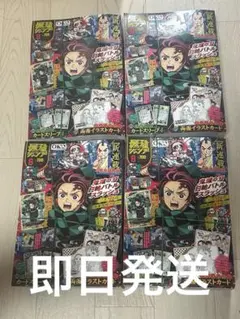 最強ジャンプ8月号 1冊 【付録完備】新品・未使用 2026年7月3日発売 ×4