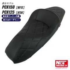 2026年最新】PCx シート 純正の人気アイテム - メルカリ