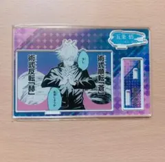 呪術廻戦　バースデイ名場面ジオラマフィギュア　五条悟　2023