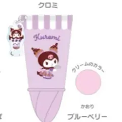 サンリオ ホイップハンドクリーム クロミ