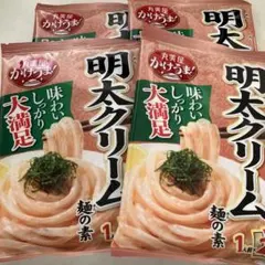 丸美屋　かけうま！明太クリーム麺の素140g×4袋　パスタソースのサムネイル
