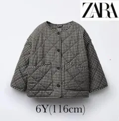 zara kids ギンガムチェック柄キルティングジャケット 6歳（116cm）