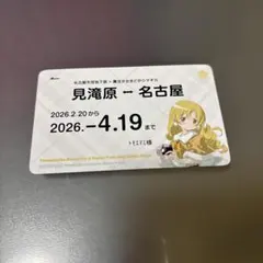 魔法少女まどか☆マギカ まどマギ 名古屋市交通局特典 定期券風カード 巴マミ