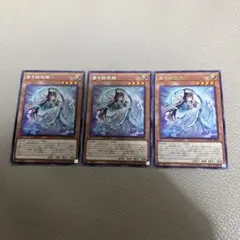 遊戯王　斎キ狭依姫　イチキサヨリヒメ