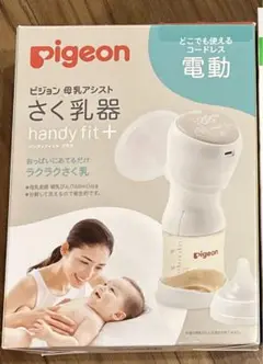 ピジョン 電動搾乳機　電動さく乳器　母乳フリーザーパック50枚