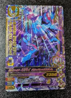 ガンバライジング RM1-055（LR）仮面ライダーZX - メルカリ