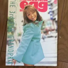 egg 2月号 THE 3rd EGG GRANDPRIXガン黒ガングロ