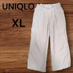 【ゆったり感✨】UNIQLO XL ホワイト ワイドパンツ