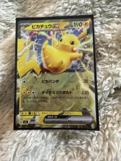 2026年最新】スターターセットex ピカチュウの人気アイテム - メルカリ