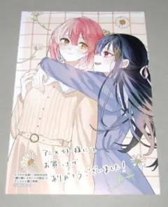 割り切った関係ですから。 2巻 FLOWERCHILD 購入特典 ペーパー - メルカリ