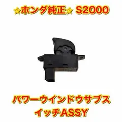新品未使用】80系スープラ フロントスピーカーASSY No.2 左右両用