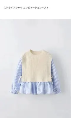 ZARA kids ストライプシャツコンビネーションベスト104cm 4歳