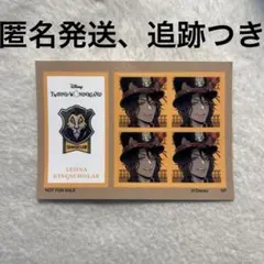 ツイステ レオナ