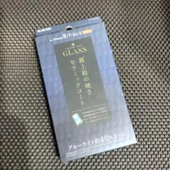 新品未使用 iPhone 8/7/6s/6 ブルーライトカットガラスフィルム