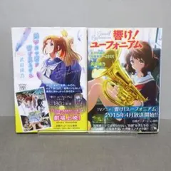 Overture FIVE RINGS/波の見える風景 吹奏楽スコア/パート譜 - メルカリ