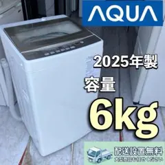 2026年最新】AQUA 洗濯機の人気アイテム - メルカリ