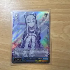 ヴァイス プロセカ　この街一番の専門店で　宵崎奏　　　　　SR